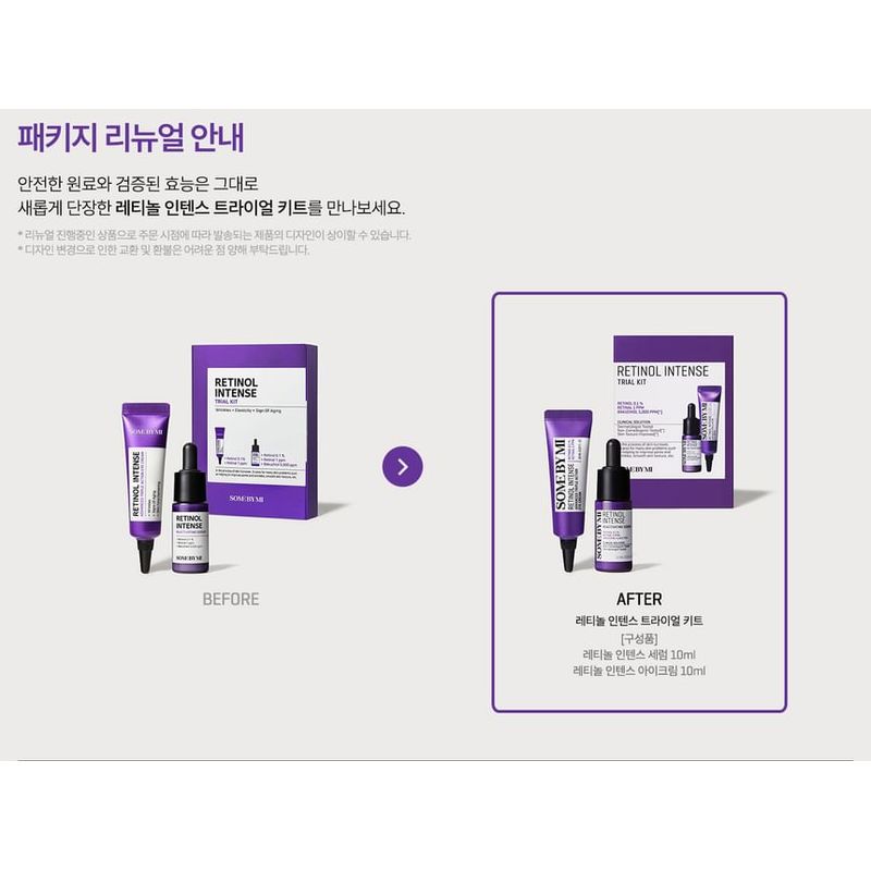 SOME BY MI Пробный набор Retinol Intense