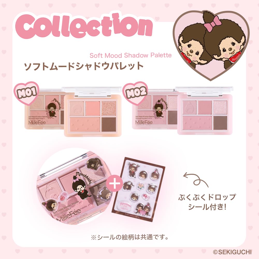 Millefeuille Monchhichi Палетка теней Soft Mood M01 Monchhichi выглядит так счастливо! Макияж Тени для век Косметика Косметика с персонажами Макияж акцентов Мульти Бледный