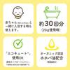 Bathclin Добавка для ванны Юдзу 600 г [Квазилекарственное средство] Порошок, Аромат, Желтый/Оранжевый, (х 1)