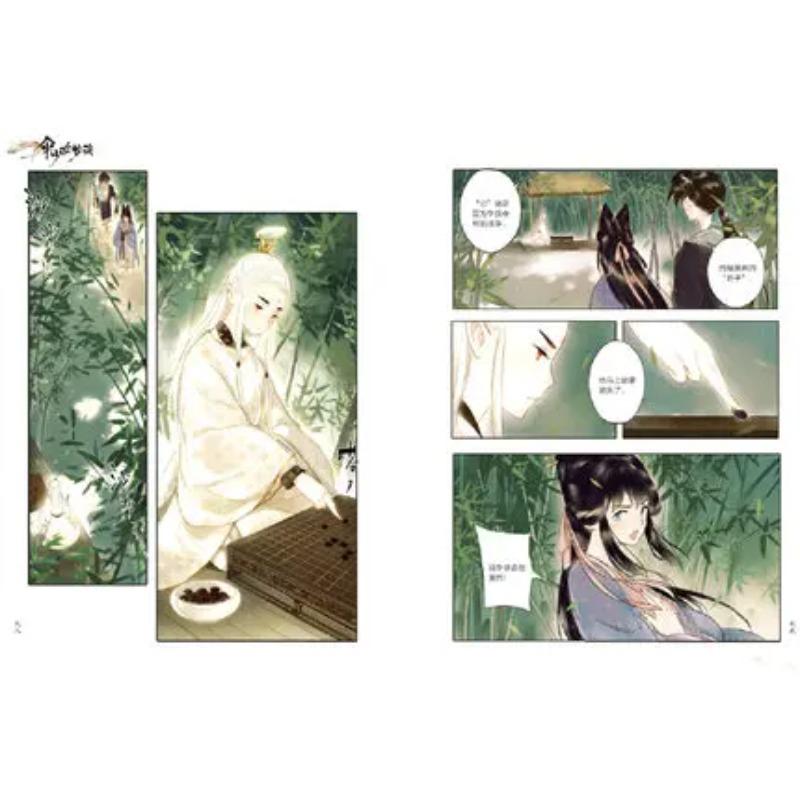 Девочка с зонтиком Сонный разговор Сан ШаоНю Мэн Тань Оригинальный комикс Цзо Сяолин, Вэй Ин Китайская Древняя Фэнтези Манга Книга