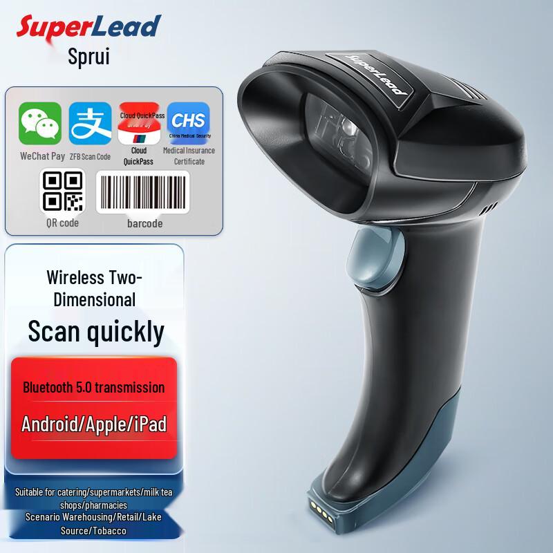 SUPERLEAD 2620BT Беспроводной Bluetooth 1D/2D сканер штрих-кодов