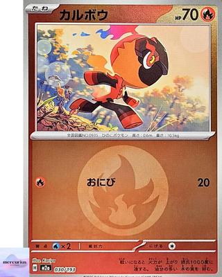 Шаркаде (Огненная Фольга) 030/193 M2a MEGA Dream ex Pokemon Card Japanese NM
