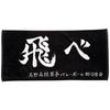 Haikyuu Towel Gray Medium