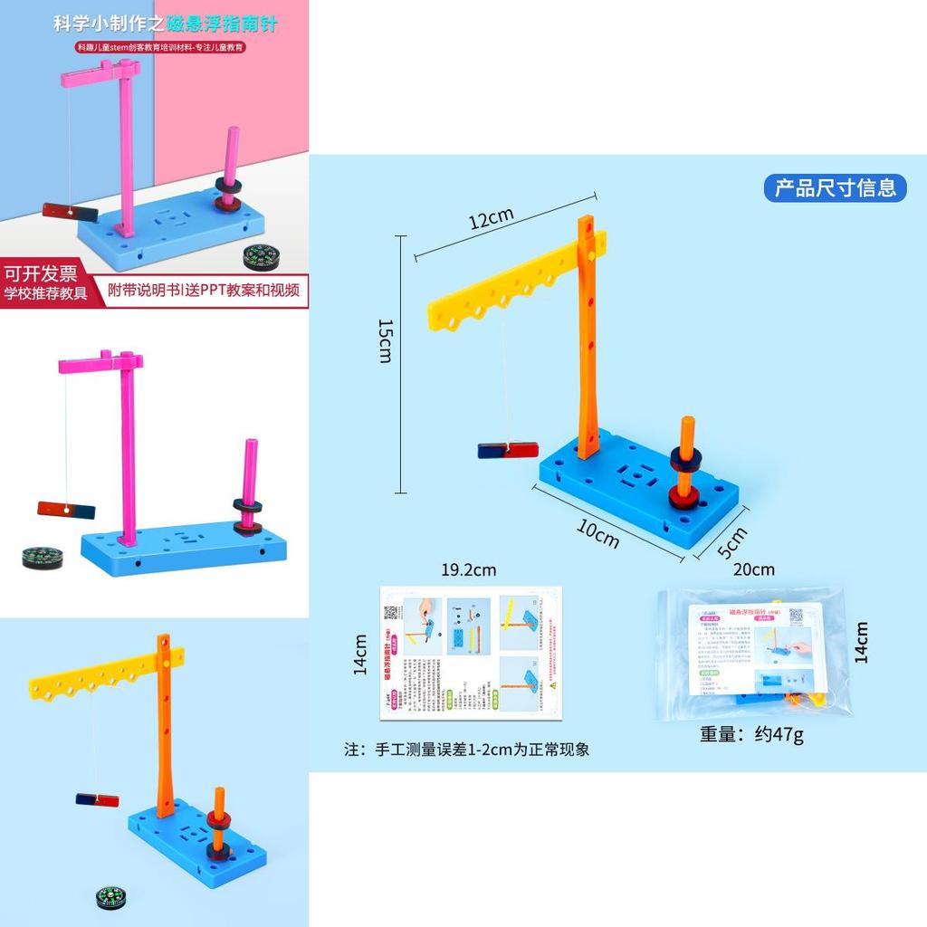 Самодельный компас на магнитной левитации, набор для физических экспериментов, игрушки для детей, научное обучение