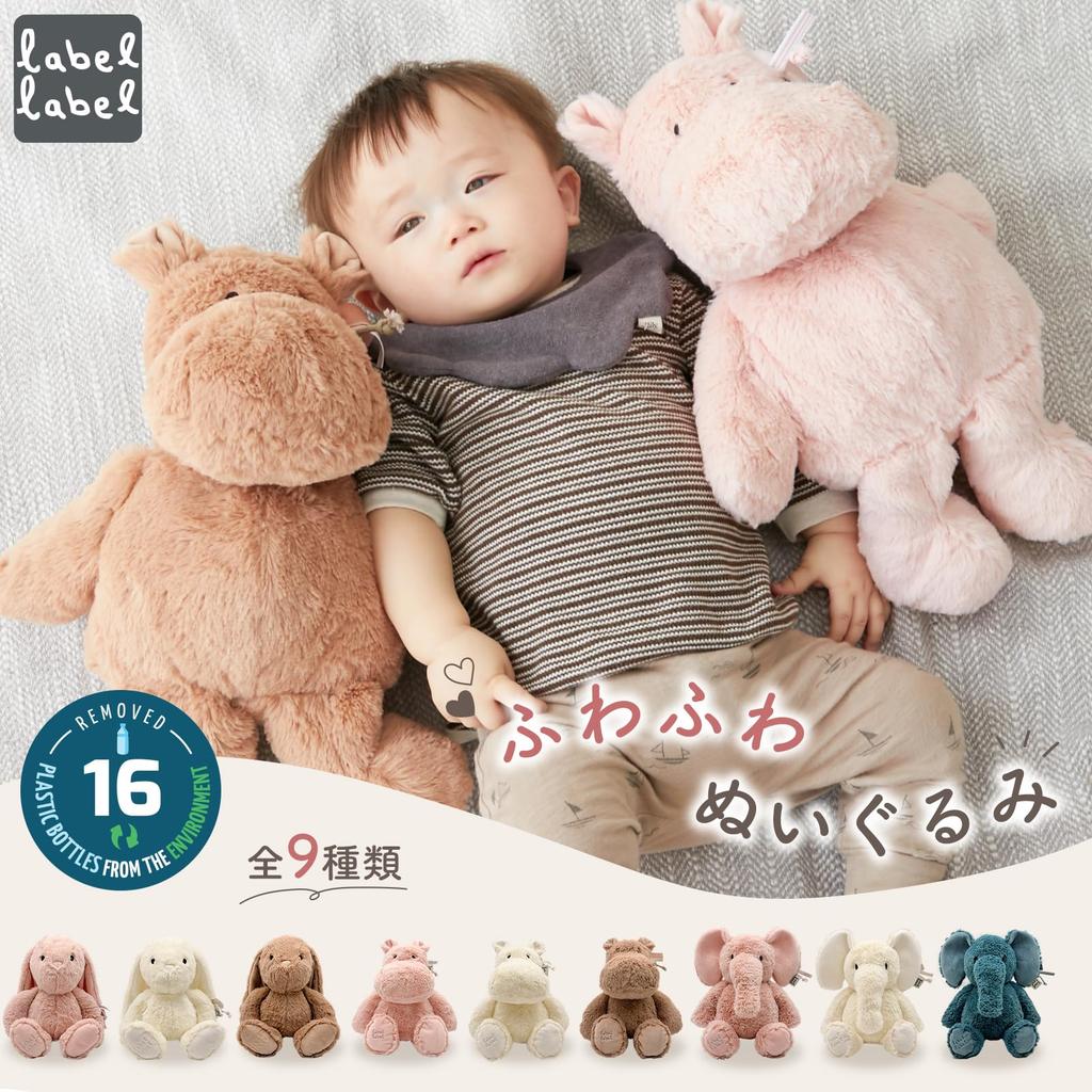 Labellabel Plush Animal Toy, Fluffy, Baby's First Toy, Baby Shower Gift, Approx. 38cm (HippoLatte)