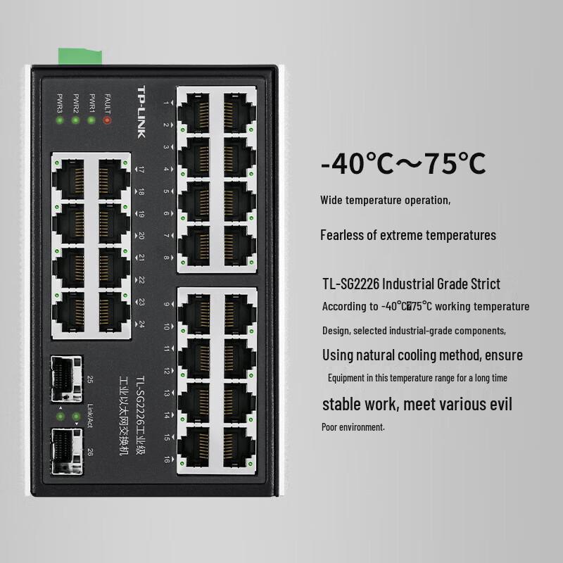 TP-LINK TL-SG2226 Industrial Managed Gigabit Switch