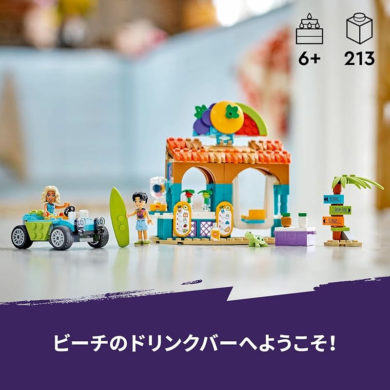 Lego friends пляжный напиток бар игрушки игрушка подарок на день рождения блок Образовательный образование Рождество девочка мальчик ребенок 6 лет 7 лет 8 лет 9