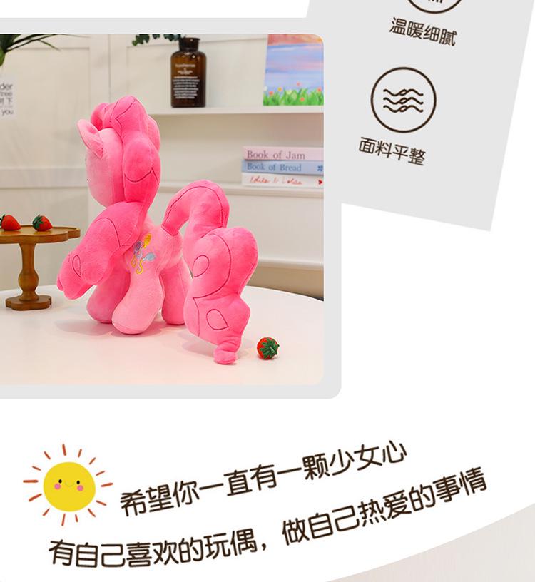 Плюшевая игрушка Радужный Единорог - Подарок на День Рождения My Little Pony для Детей