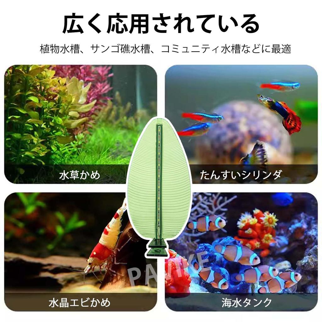 PAVIKE Аквариумный светодиодный светильник Аквариумный светильник для растений Лампа в форме бананового листа Аквариумный светильник-клипса Аквариумный светильник в форме бананового листа Высокая яркость Низкая