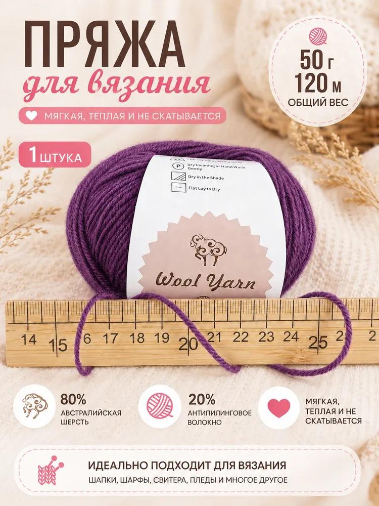 Warm soft wool yarn 8 rolls 400g, 80% Australian wool flame retardant for sweater hats