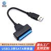 Кабель для передачи данных с USB 3.0 на SATA для мобильного жесткого диска, внешний 2,5-дюймовый твердотельный SSD, механический