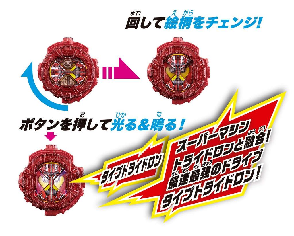 Bandai Kamen Rider DX Fourze Cosmic States Ridewatch DX Armored Arms Ridewatch DX Drive Type Tridoron Ridewatch Set Zi-O / /