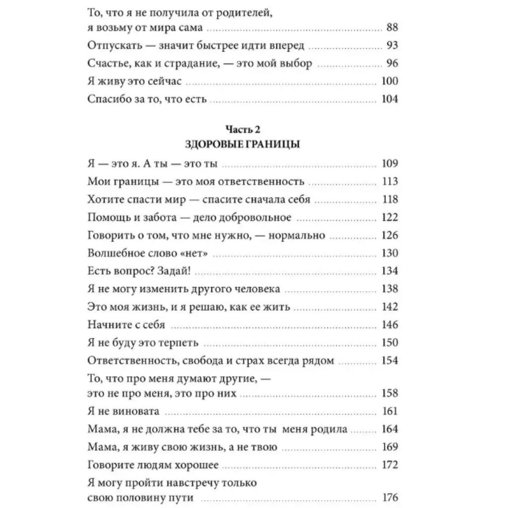 Внутренняя опора. В любой ситуации возвращайтесь к себе/Inner Support: Вернитесь к себе в любой ситуации.