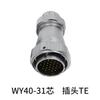 WEIPU WY40 TE+ZE Metal Waterproof Extension Inline Welding Cable Wire Aviation Connector Multi Core 5 9 15 26 31 52Pin Adapter