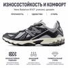 New Balance 610 Черные прохладные серые кроссовки унисекс ML610TAR