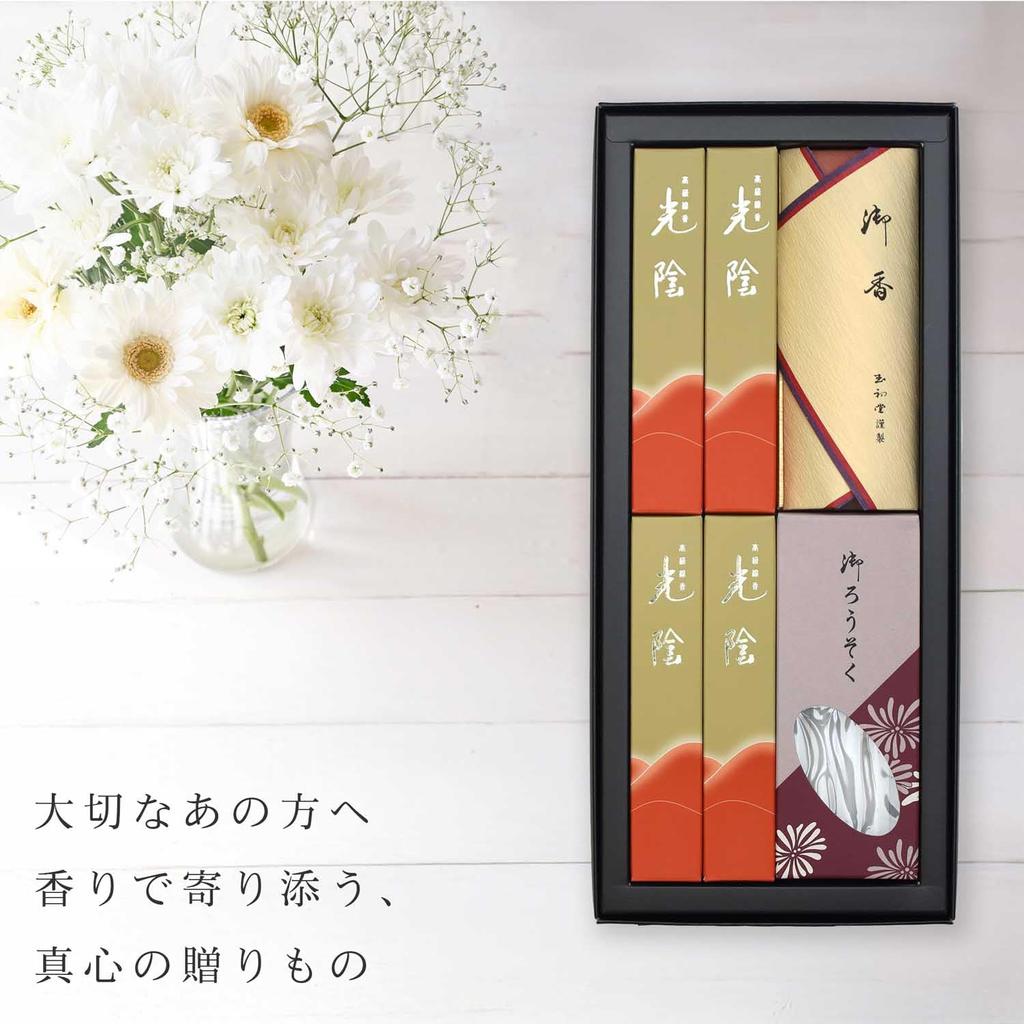 Подарочный набор благовоний «Сочувствие» Свечи из сандала с внутренней упаковкой и переноской Сделано в Низком Идеально для буддийских поминок и первых годовщин [Коуин] (2