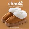 High-heeled Cotton Slippers, Autumn and Winter Home Use, Plush Shoes, Thick Soles To Keep Warm and Comfortable, and Fluffy Slippers To Wear Outside.