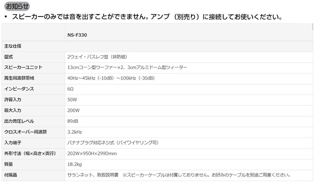 YAMAHA Floor Standing Speaker (1 Unit) NS-F330 (MB) Walnut