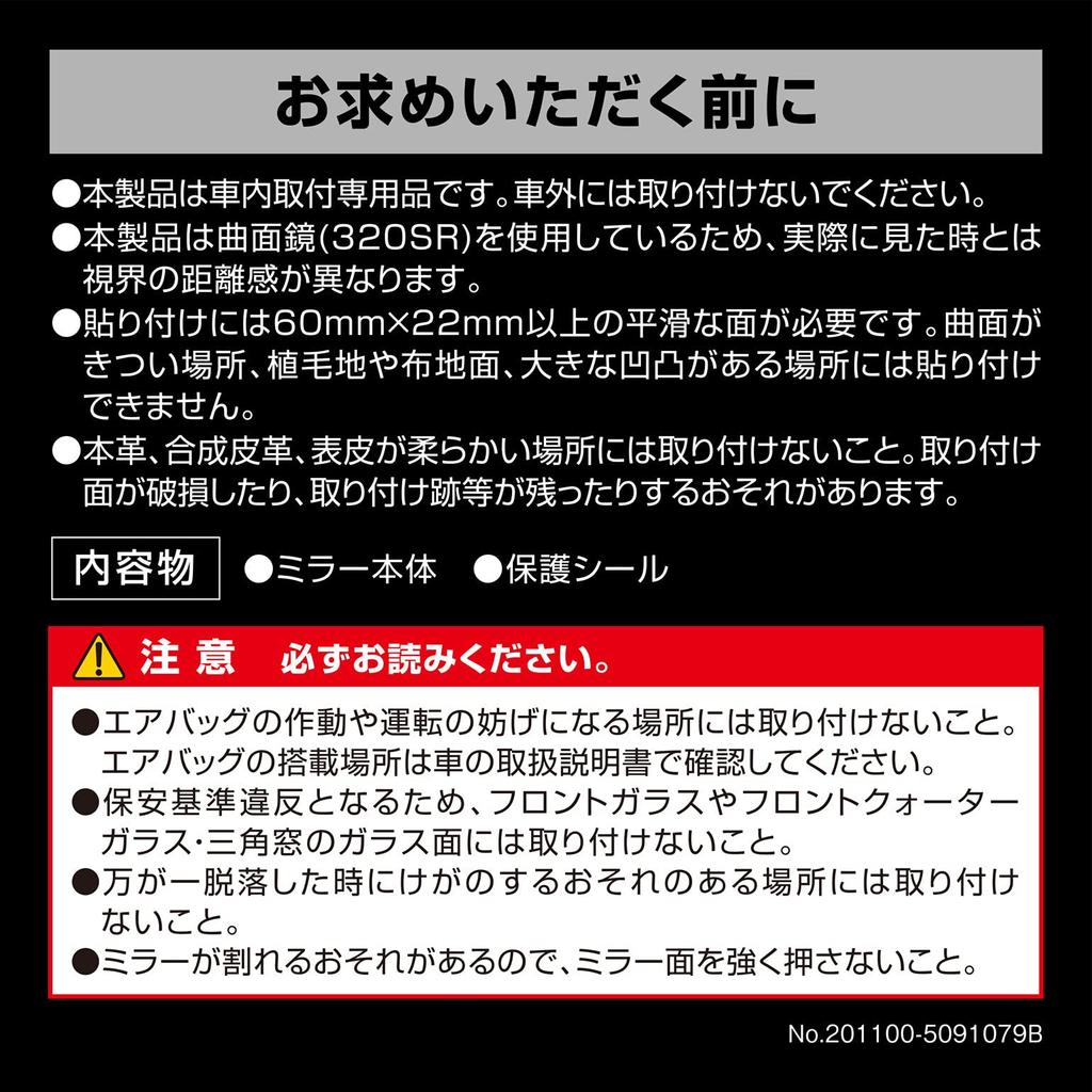 Carmate CZ496 Зеркало автомобильное вспомогательное стеклянное, Зеркало поддержки, Для бокового снизу, Регулируемый угол, Стойка А,