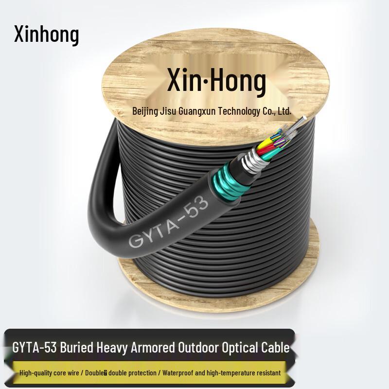 Xinhong GYTA53 Outdoor Single Mode Armored Fiber Optic Cable