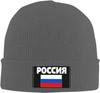 Russia Flag Russian Flags Beanie Hat Unisex Winter Knit Cap Women Slouchy Skull Cap Sleep Caps Hedging Hat Black