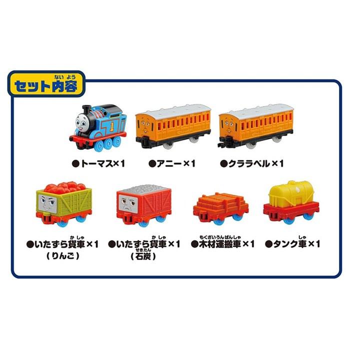 Takara Tomy Thomas Tomica Friends & Full Freight Car Connection Set - Miniature Car - Toy - 3 Years+ - Blue