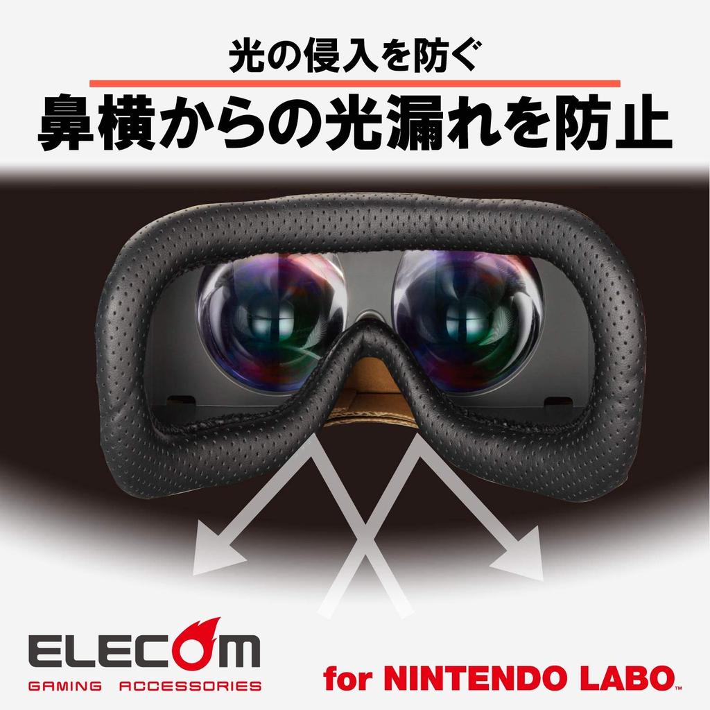 Elecom Nintendo Labo VR KIT Защитная подушка для лица Goggle GM-NSVC01BK