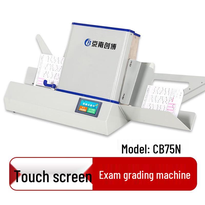 Jingnan Chuangbo Exam Grading & OMR Scanners