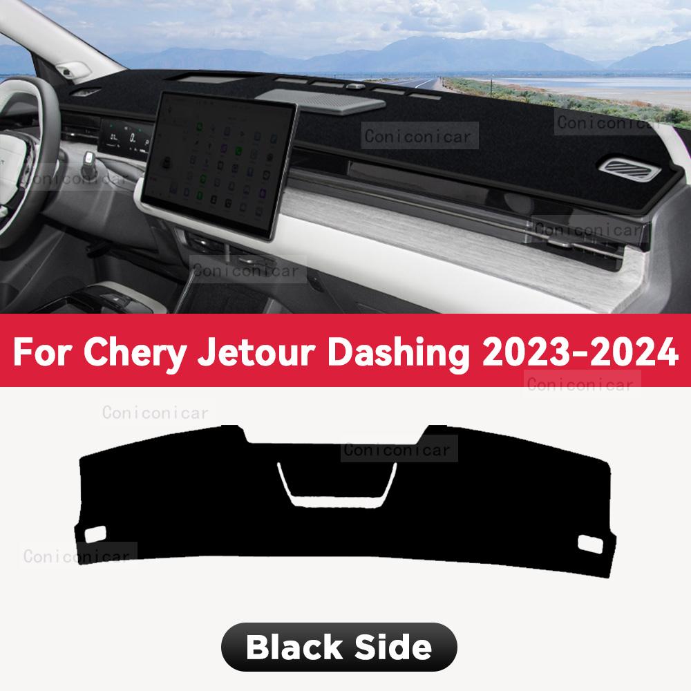 Для CHERY JETOUR DASHING X-1 2024 Автомобильная Панель Приборов Антибликовая Накладка Платформа Приборов Стол Покрытие Коврики Ковры Анти-УФ