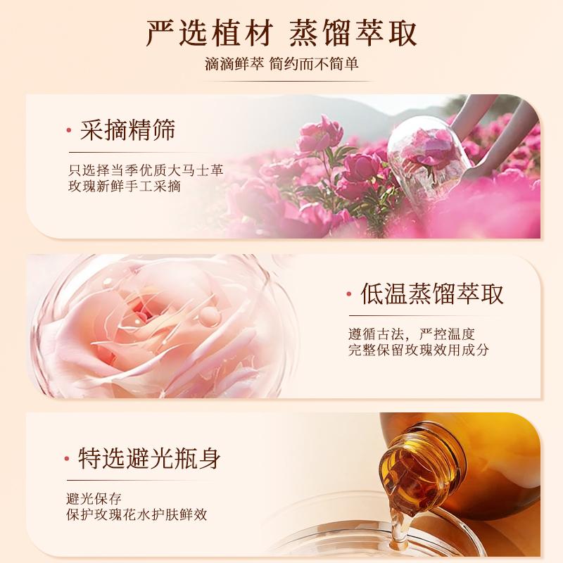 Rose Essence Treatment Water