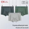 Hodo Men's 40S Modal Antibacterial Boxer Briefs - 3 Pack
