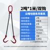 Цепная стропа Xinsheneng с двумя ветвями и крюками из стальных труб