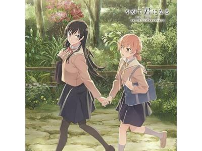 [CD] Yagate Kimi ni Naru - Watashi, Kono Radio Sukininariso - vol.1 НОВИНКА