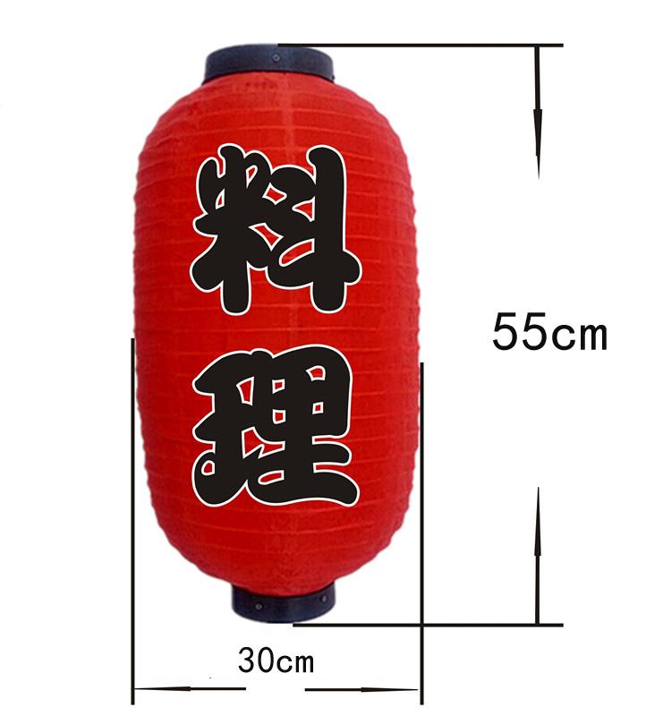 2/3/4 Pcs Japan Chochin Lamp 10/12 Inch Japanese Style Paper Lantern Izakaya Sushi Ramen Restaurant Sign Party Bar Pub Decor