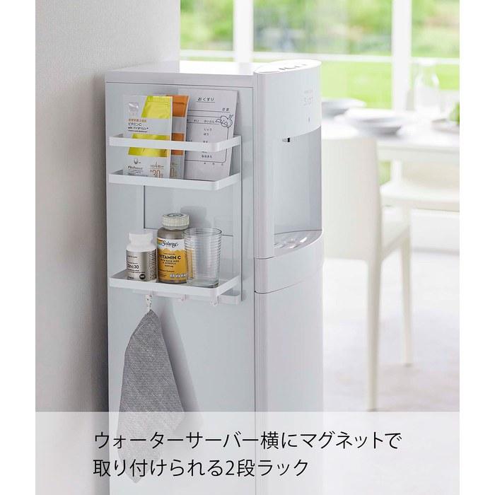 [Yamazaki] Water Server Side Magnetic Rack 2-Tier White Approx. W20 x D11.2 x H29.5cm Tower 7119