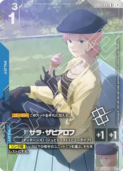 Sarah Zabiarov (Parallel) (Shop Battle 2026 SEASON2 Winner Pack) {GC-02-GD03-087}