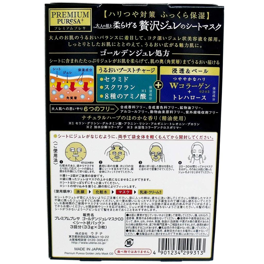 Premium Puresa Luxurious Jelly Sheet Mask with Double Collagen (3-time Supply)