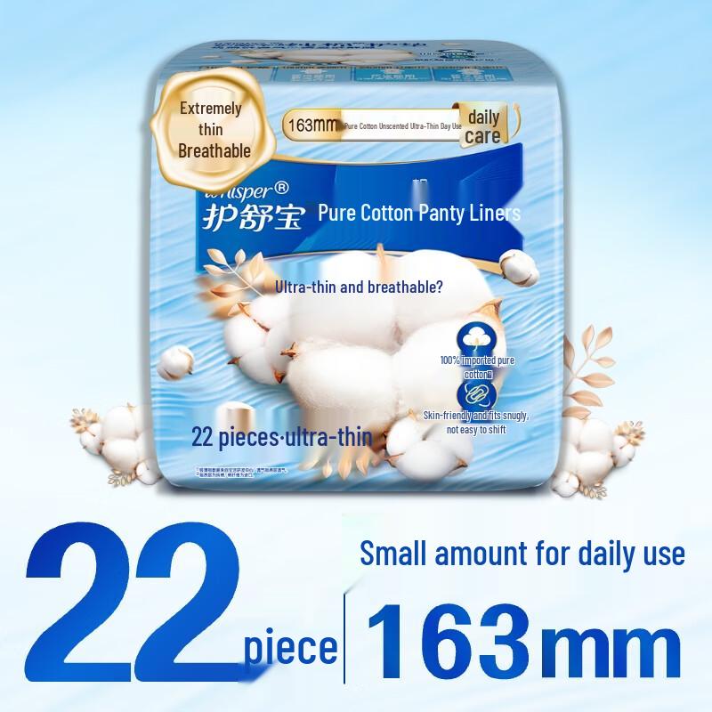 Whisper Натуральные Хлопковые Ежедневные Прокладки