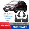 Dongfeng Jingyi X3/X5/XV SUV Mudguards Flaps - Tailored Fit