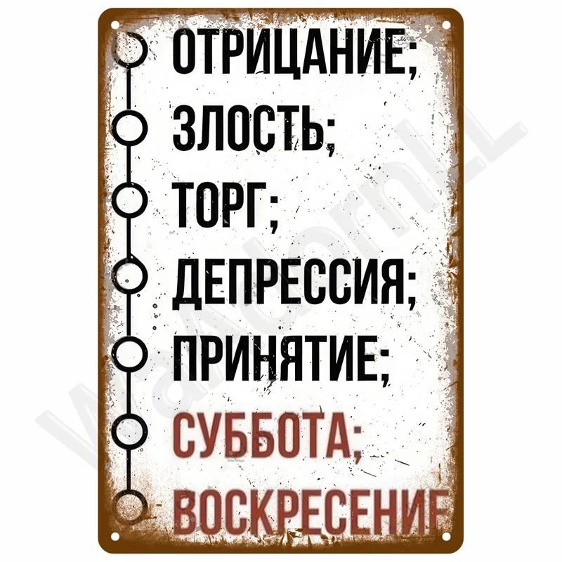 Винтажное украшение комнаты Предметы домашнего декора Жестяные знаки Эстетические мужские металлические знаки для спальни Ретро металлические пластины Плакаты настенное искусство Фреска