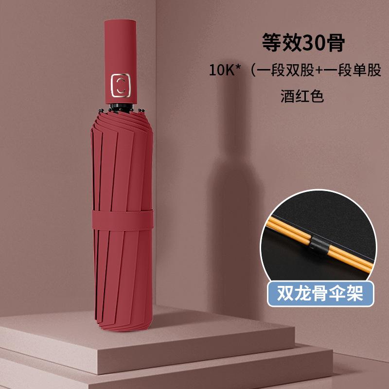 Солнечный зонт женский премиум-класса автоматический зонт утолщенный виниловый солнцезащитный тройного сложения мужской зонт от погоды и дождя