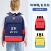 Elementary School Schoolbag, Kindergarten Children's Backpack Tutoring Training Class Can Be Placed In Male Waterproof