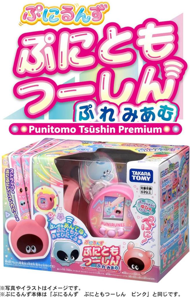 [Manufacturer's Bonus Included] Puniruns Puni Tomotsu Simple Premium with Puni Card