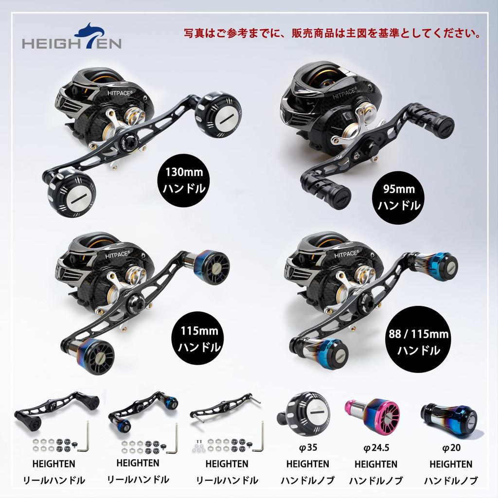 HEIGHTEN 95mm Reel Handle for and Abu Spider Series Baitcasting Reels Black Handle Black Shimano, Daiwa, (95mm, & Knob) (218)