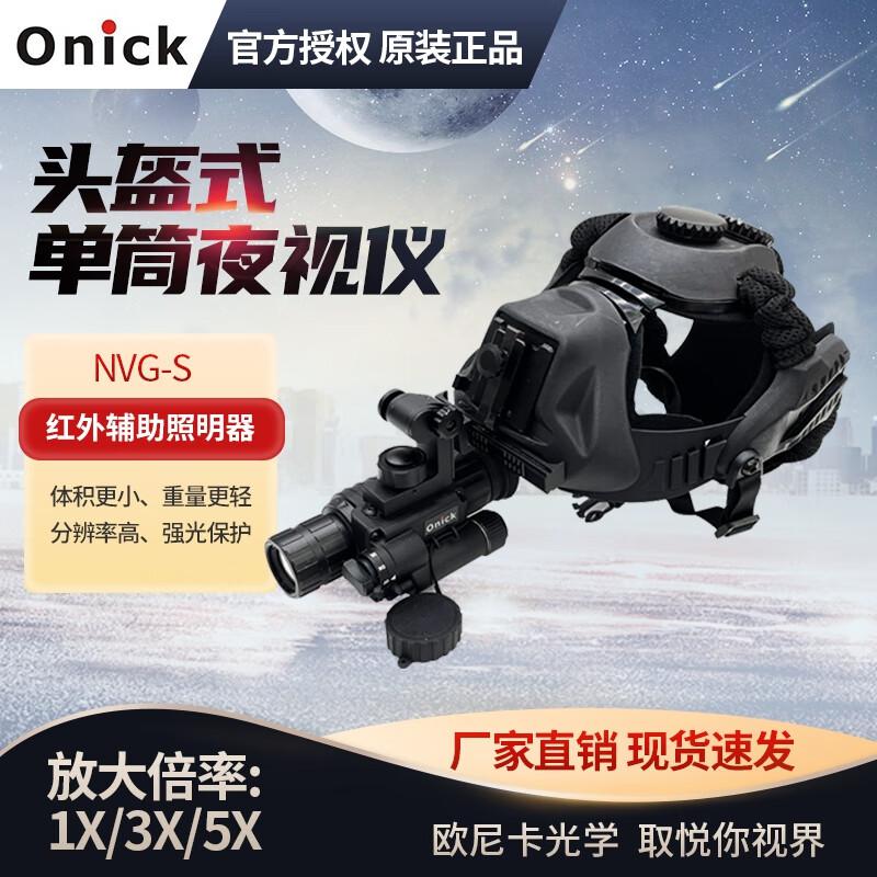 Onika NVG-S Helmet-Mounted Monocular Night Vision Device