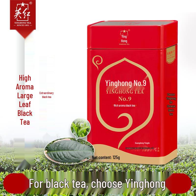 Подарочный набор черного чая Yinghong №9 (250г)