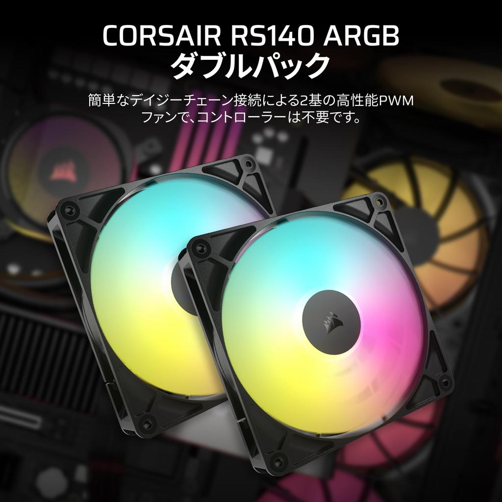 CORSAIR RS140 ARGB PWM 140мм Вентилятор для корпуса ПК с возможностью последовательного подключения, Двойная упаковка, Черный CO-9050183-WW
