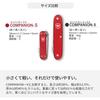 Victorinox Companion S Alox Multi-Tool Red with 5 Functions, Blade-less Scissors, Screwdriver, Outdoor Camping