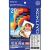 KOKUYO Inkjet Photo Paper, Base Paper, High Gloss, 2L Size, 20 Sheets KJ-D122L-20 White