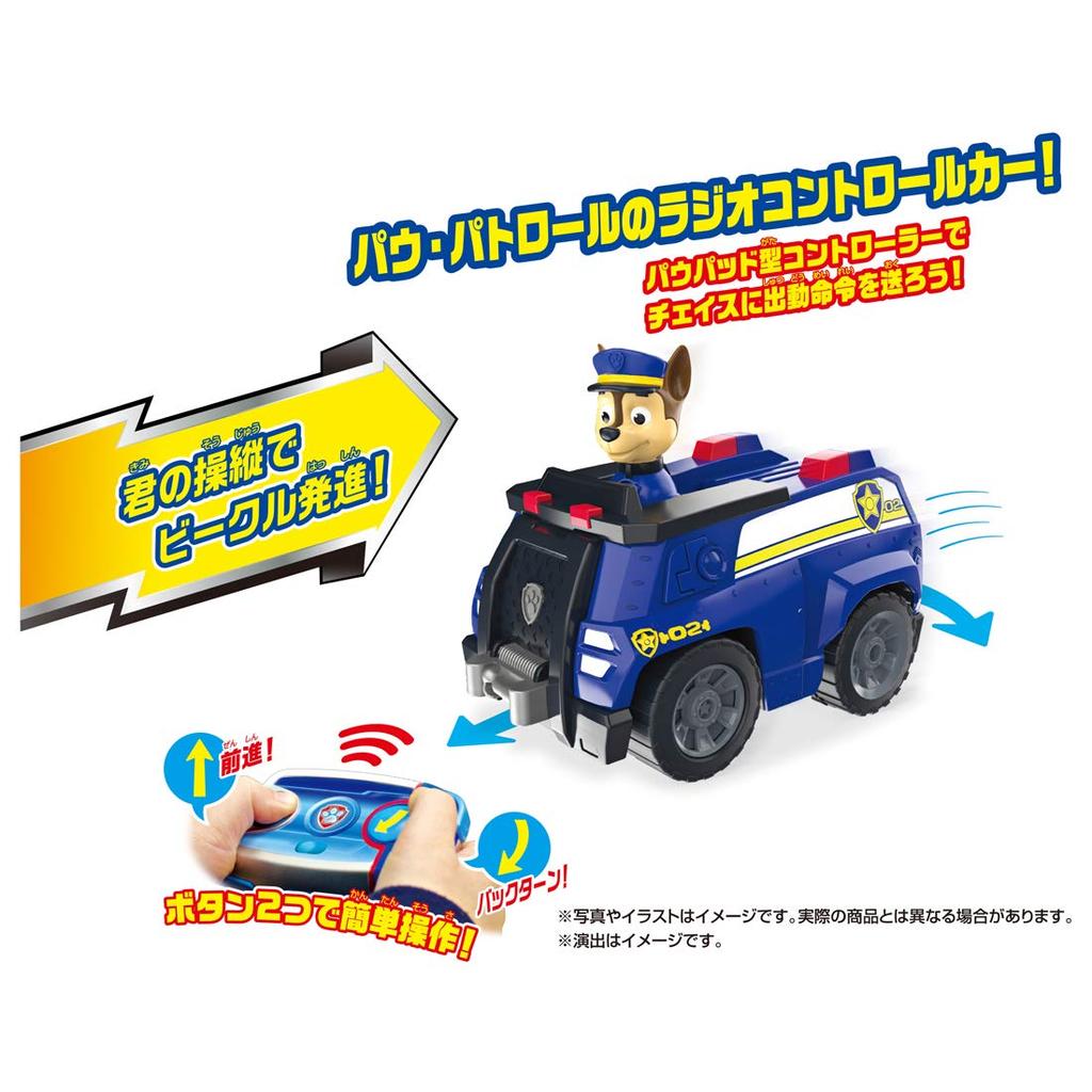 TAKARA TOMY Радиоуправляемая машина Paw Patrol: погоня за полицейской машиной Soju!